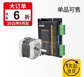 42系列步進(jìn)電機(jī)+驅(qū)動(dòng)器套裝