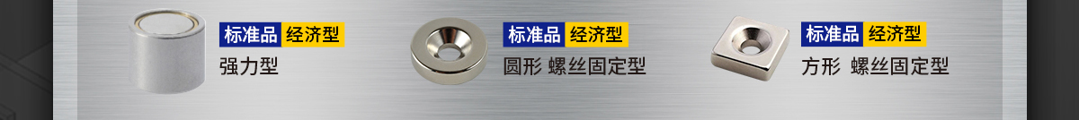 米思米磁鐵明星陣容