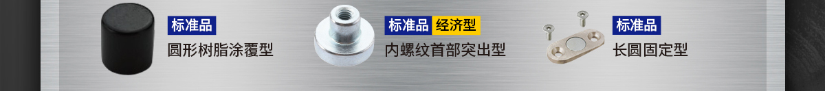 米思米磁鐵明星陣容