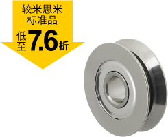 經(jīng)濟(jì)型 不銹鋼帶槽軸承 U型槽形