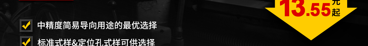 直線軸承 箱式滑塊 低價震撼上市