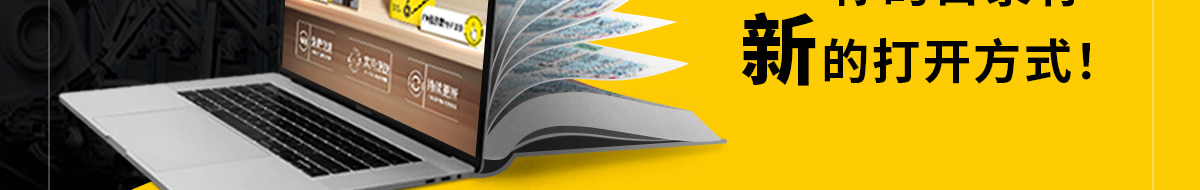 新的打開方式