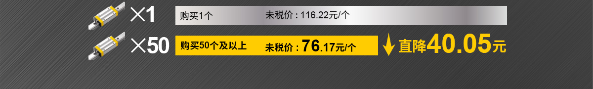 經(jīng)濟型直線導軌