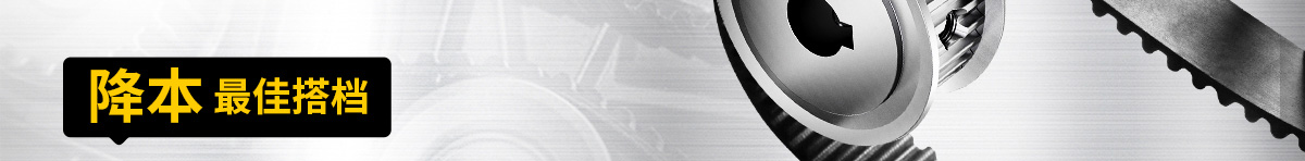 同步帶/同步帶輪 硬核搭配