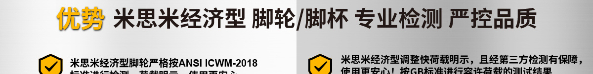 經(jīng)濟型重載腳輪 腳杯 產(chǎn)品優(yōu)勢