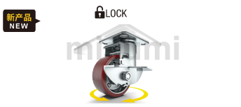 重載腳輪 萬向帶剎型