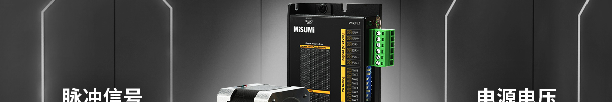 經(jīng)濟型步進電機