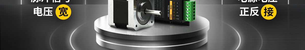 經(jīng)濟型步進電機