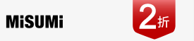 米思米清倉特賣 2折