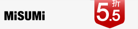 米思米清倉特賣 5.5折