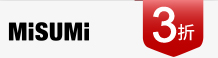 米思米清倉特賣 3折