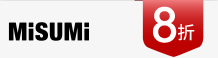米思米清倉特賣 8折