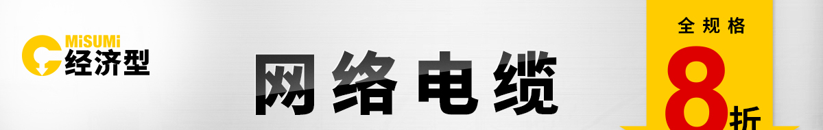 經(jīng)濟型電纜合集