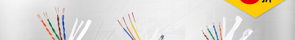 經(jīng)濟型電纜合集