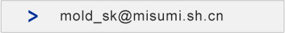 mold_sk@misumi.sh.cn