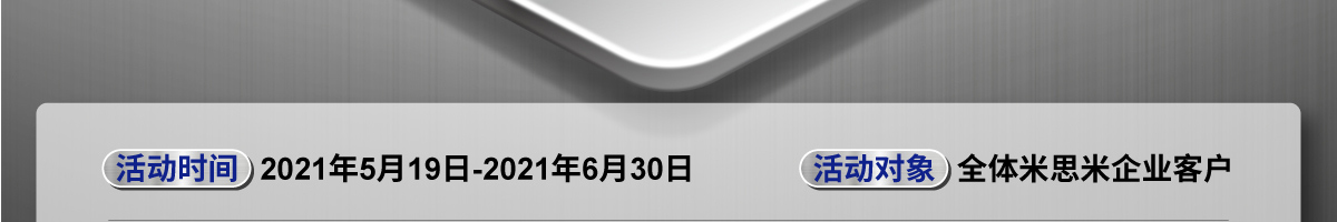 隔熱板 滿額有禮