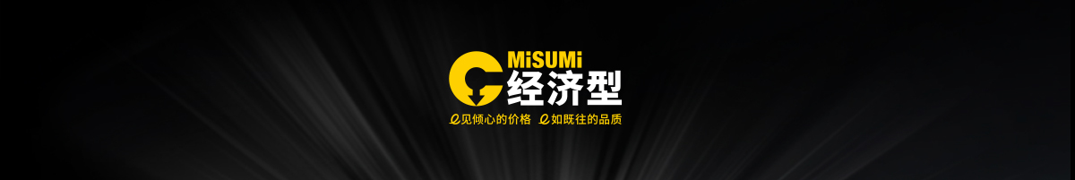 經(jīng)濟(jì)型