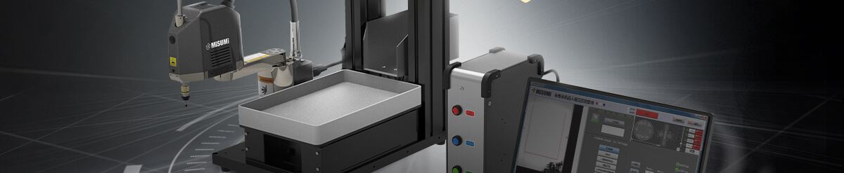 小型SCARA視覺(jué)上料模塊