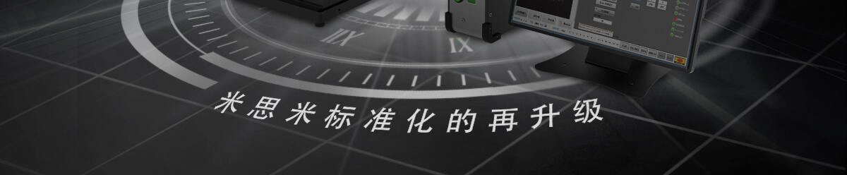 米思米標(biāo)準(zhǔn)化的再升級(jí)