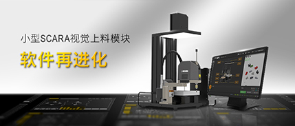 上料機軟件進化