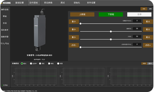 操作界面全面升級
