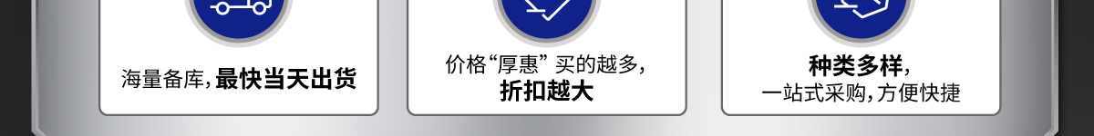 價(jià)格厚惠 買的越多 折扣越大