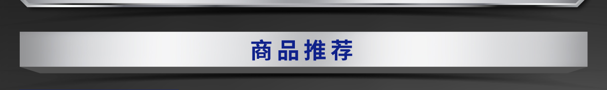 種類多樣 一站式采購 方便快捷