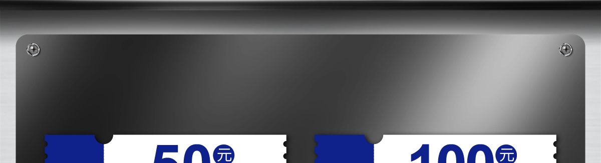 活動(dòng)期間 活動(dòng)內(nèi)容 優(yōu)惠券