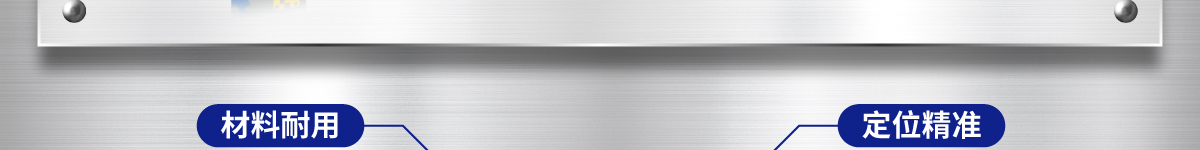 產(chǎn)品特性-材料耐用