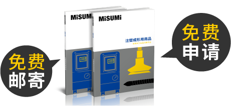 模內(nèi)熱切目錄