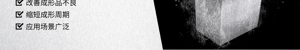 伯樂施 多孔排氣 快速成形