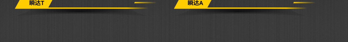 瞬達(dá)服務(wù)詳情 請(qǐng)點(diǎn)擊