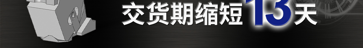 小型斜楔交期縮短