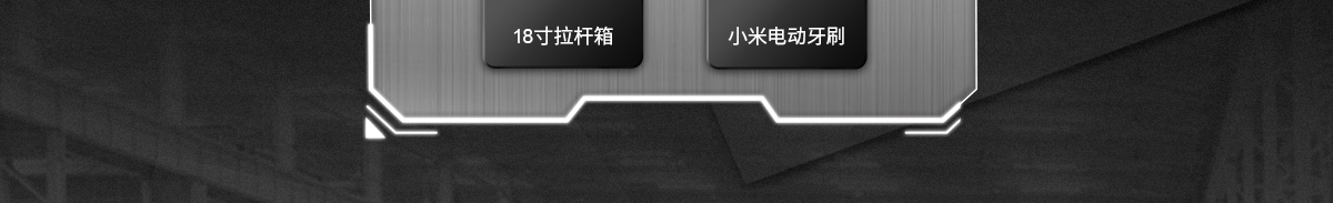 小米電動(dòng)牙刷