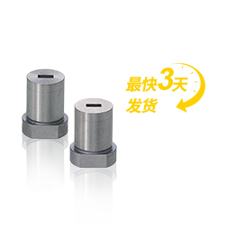 防廢料回跳反錐形凹模 肩型
