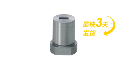 防廢料回跳反錐形凹模-肩 型