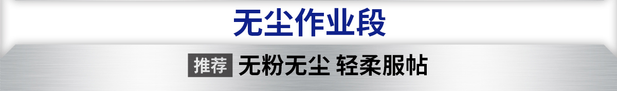 米思米手套電子加工產(chǎn)品篇