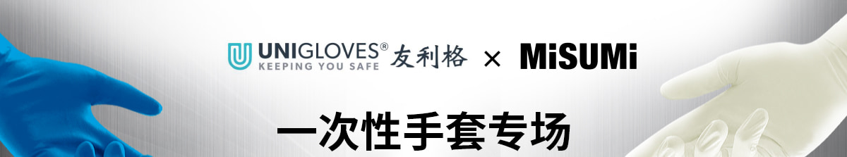 一次性手套專場