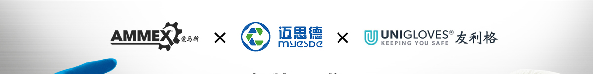 大牌云集 米思米 限時7折起 一次性手套