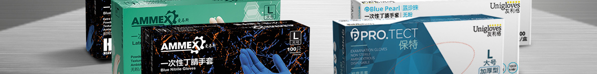 大牌云集 米思米 限時7折起 一次性手套