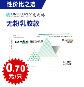 一次性乳膠手套  9寸