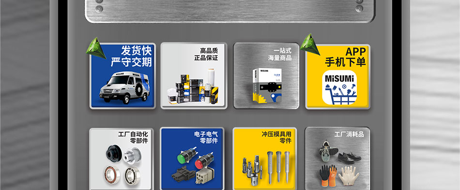 一站式購物解決采購煩惱