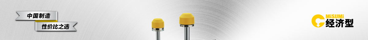 經(jīng)濟型 油壓緩沖器