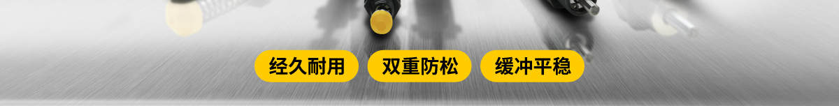 經(jīng)濟型 油壓緩沖器