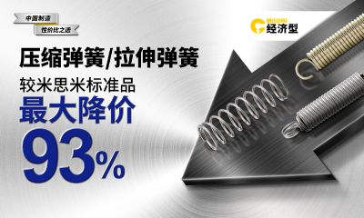 壓縮彈簧/拉伸彈簧