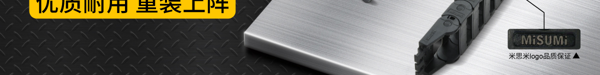 經(jīng)濟(jì)型拖鏈 優(yōu)質(zhì)耐用 重裝上陣