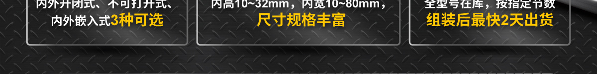 經(jīng)濟(jì)型拖鏈 優(yōu)質(zhì)耐用 重裝上陣