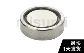 帶座磁鐵 超薄型