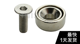 磁鐵 帶平頭螺栓止動(dòng)座型 圓型 角型