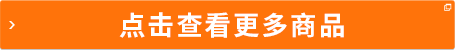 點(diǎn)擊查看更多鏈條產(chǎn)品